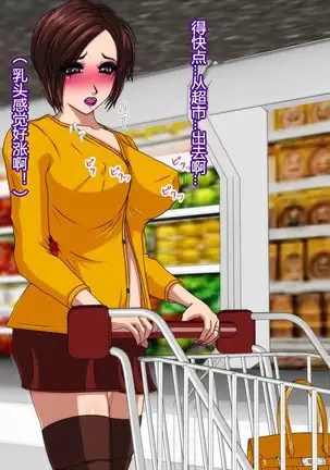 Holy Bell ~Hitozuma ni Natta Mahou Shoujo Futatabi Hajimaru Akumu~