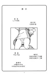 (C64) [Aniki Teikoku (Fey Tas)] L-TYPE (Super Doll Licca-chan)