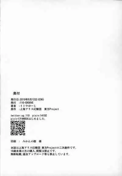 (C96) [110-GROOVE (Itou Yuuji)] Nue-chan vs Mamizou-san | 大狸子VS鵺 (Touhou Project) [Chinese] [十的我全都要汉化组]