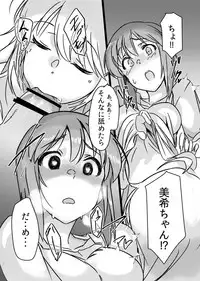 [Suimitsutou Koubou (Momo no Suidousui)] Yuki Chinpo - Futanari Yukiho to Neteta Miki (THE iDOLM@STER) [Digital]