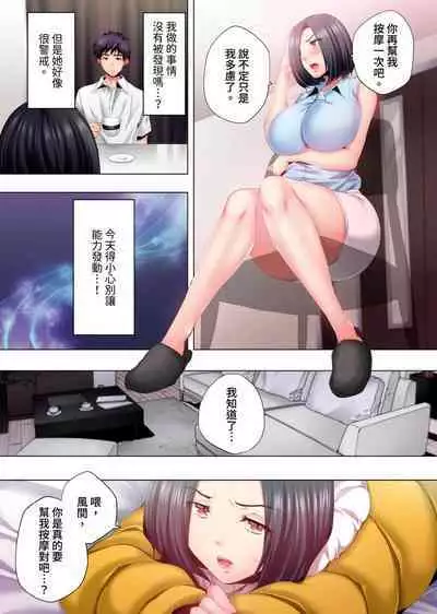 Nemureru Uchi no Bijo | 陷入沉睡的美女 1-8