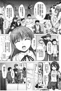 [Inanaki Shiki] Joshikousei Jusei Catalog | 女子校生受精一覽目錄 [Chinese]