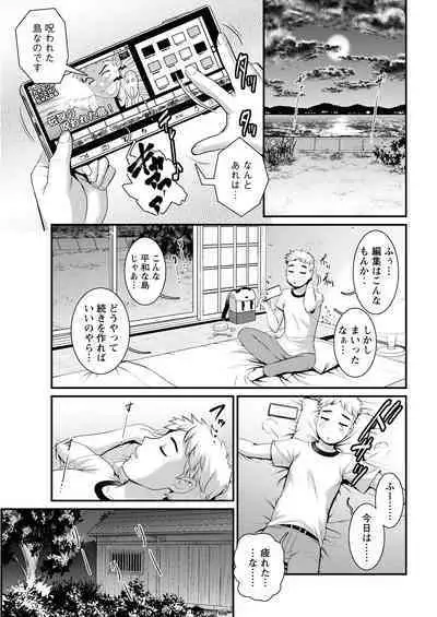 Meshibe no Sakihokoru Ch. 1-10