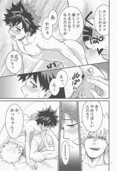 [NP (Kumagaya)] SEX ACT vol. 1 (Boku no Hero Academia) [2021-12-29]