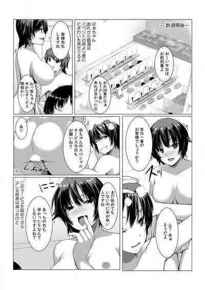 [Kiryu Masumi] Change! Nyotaika Sentou ~Ore no Omame ga Kando Yosugite Komaru~ 1-4