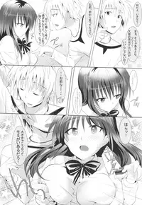 (C85) [Dark battery (Myouga)] Onii-chan to Lesson (To LOVE-Ru)