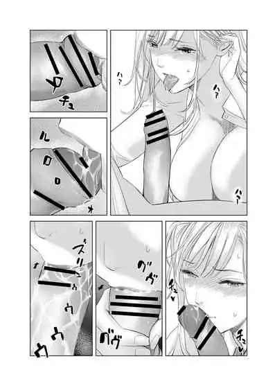 Saenai Kouhai wa Bijin OL to Hitotsu ni Naru