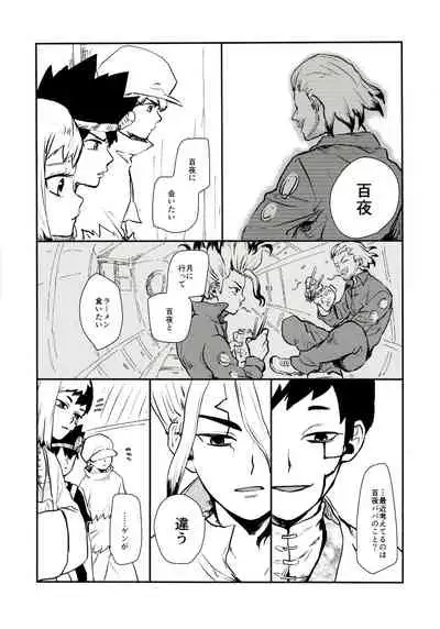 Happīendo Ni Kimatteru!