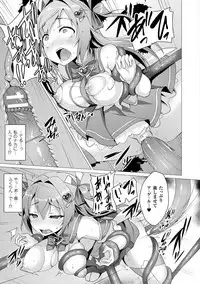 [Satou Kuuki] Aisei Tenshi Love Mary ～Akusei Jutai～ [Digital]