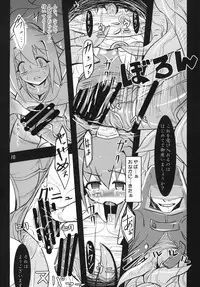 (C79) [Hakusyoku Miminagaten (Ameotoko)] Maou Gun Gakkou Imakara Saishiken! (Original)