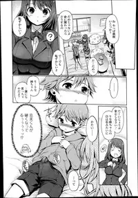 COMIC Ero-tama 2014-07 Vol. 3