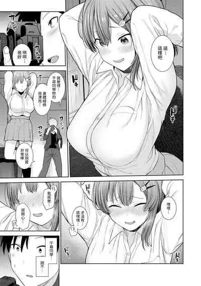 SotsuAl Cameraman toshite Ichinenkan Joshikou no Event e Doukou Suru Koto ni Natta Hanashi Ch.1-6