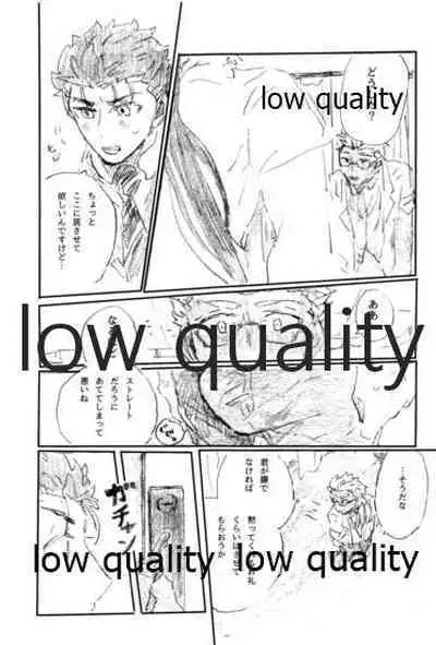 (Dai 16-ji ROOT4to5) [Karmin (Hozumi)] BONUS STAGE (Fate/Grand Order)