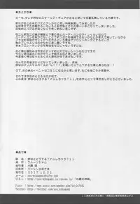 (C93) [Fruitsjam (Mikagami Sou)] Suzuya to Dousuru? Nani Shichau? 11 (Kantai Collection -KanColle-)