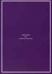 (C93) [Kuma no Tooru Michi (Kumada)] Ooyodo-san onegaishimasu! (Kantai Collection -KanColle-)