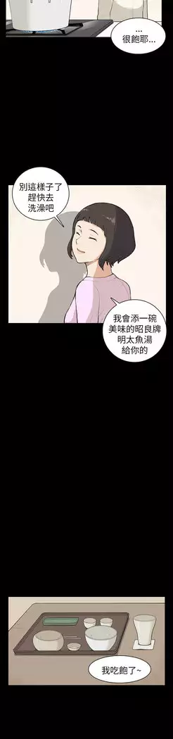 斯德哥尔摩症候群