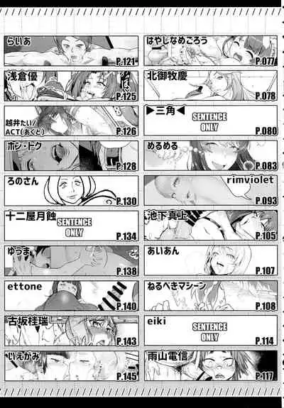 Shemale & Mesu Danshi Goudou-shi SHEMALE C' s HAVEN