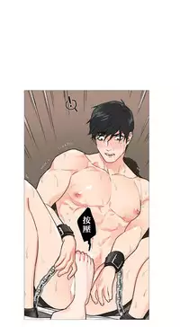 [The Jinshan] Sadistic Beauty Ch.1-27 [Chinese] [17汉化]