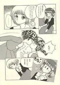 [Masuyama Kei] Yaban na Yuuutsu