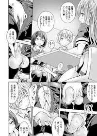 [Anthology] Kintama o Omocha ni Shite Shasei Kanri Suru Heroine-tachi Vol. 1 [Digital]