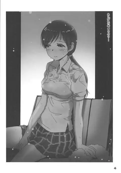 Onsen Ryokan de Nitta-san ni Mi mo Kokoro mo Iyasareru Kyuujitsu