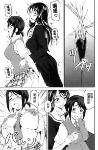 [Asamitsu Fumi] Love Chu-doku [Chinese]