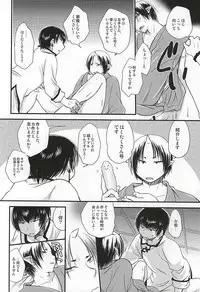 (Jigoku no Tomoshibi Nana) [Cc-mix (Hatsuki Ryou)] Ohitori-sama Asobi (Hoozuki no Reitetsu)