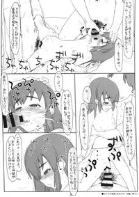 (C95) [bolze. (Maru Mikan)] Futago ga Yuuwaku, Waka Okami! Aoi Akari Hen (Waka Okami wa Shougakusei!)