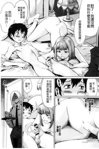 [Kuroiwa Menou] Fukigen na Kajitsu-tachi ~Displeased Fruits~ | 不耐煩的果實們 [Chinese]