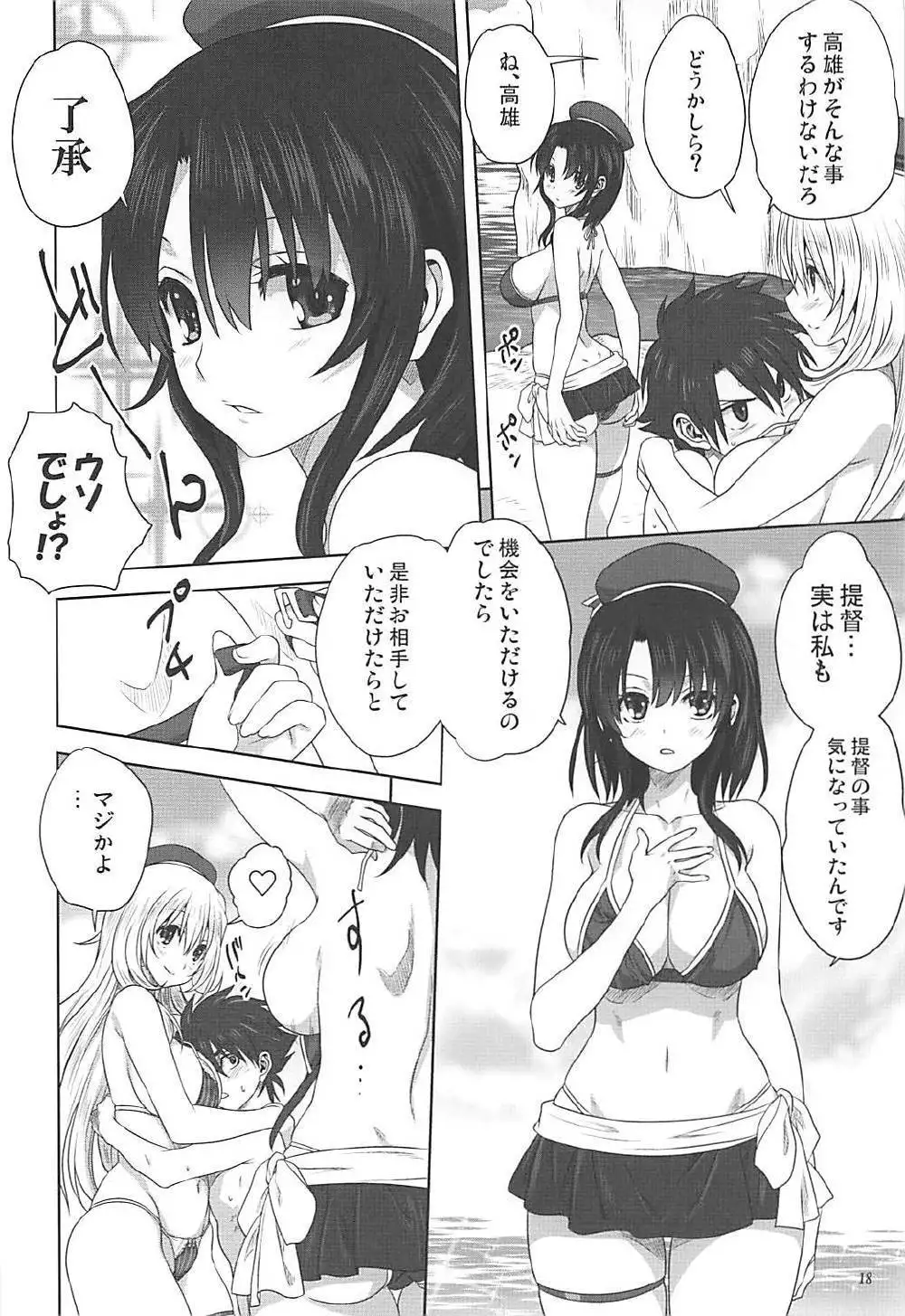 Kanmusu to Issho -Atago & Takao Hen-