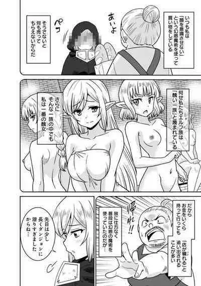 Bishuu Gyakuten Sekai No Cleric