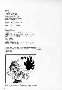 (C69) [One Night Stand (Ushiki Yoshitaka)] Okuri Haru | Spring Passing (Touhou Project) [English]