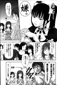 [Sano Takayoshi] Idol no Oheya chapters ch. 1-20