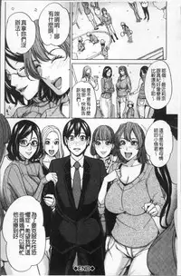 [Maimu-Maimu] Kazoku Soukan Game - family Incest game [Chinese]