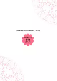 (C88) [life (Haga Yui)] Chou Jissenteki Princess Lesson (Go! Princess Precure)