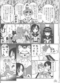 (C64) [Kakumei Seifu Kouhoushitsu (Various)] Fade Outer (Gunparade March, Martian Successor Nadesico)