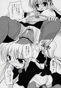 (C71) [Yukanhighzakura (Chieko, Yoshiko)] If Ero! (Rozen Maiden)