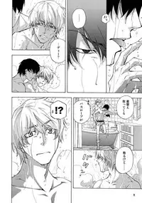 (C92) [East End Club (Matoh Sanami)] BACK STAGE PASS 08