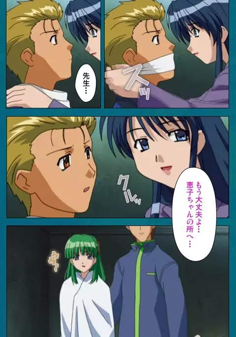 Onna Kyoushi Yumi no Houkago Kouhen Complete Ban