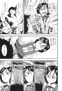 [Ryoumoto Hatsumi] Urayama no Himitsu Kichi