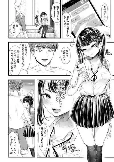 COMIC Shingeki 2019-11