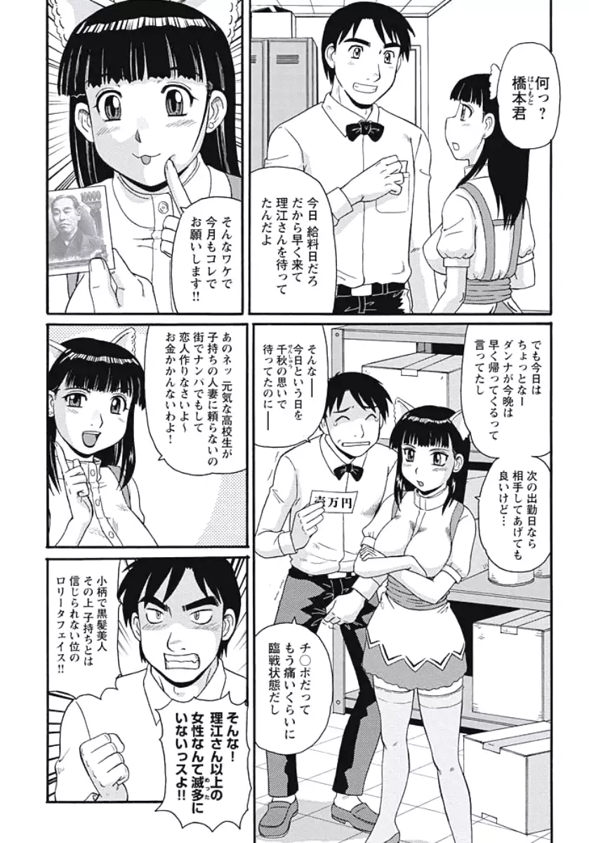 Ijou Seiyoku Zuma no Nichijou