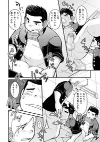 [Higedaihuku (Daihuku)] Megane ni Cellophane Tape [Digital]