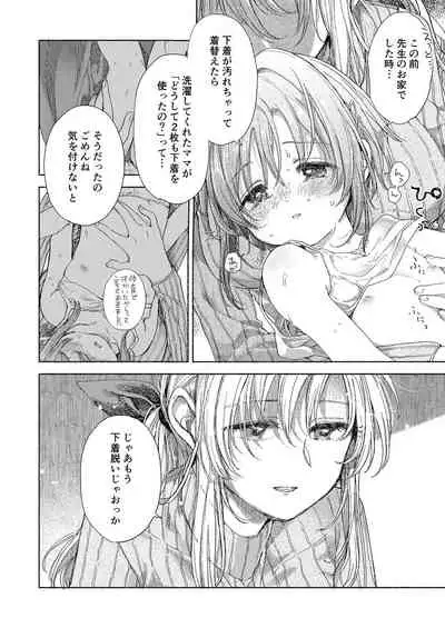 [Fetishism Pocket (Various)] Flower of happiness [Digital]