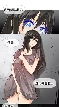 HouseHold Affairs 【卞赤鲤个人汉化】1~33话（持续更新中）