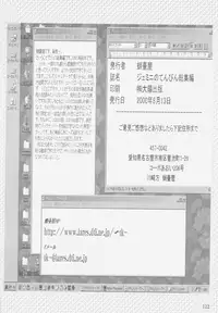 (C58) [Takotsuboya (TK)] Gemini No Tenbin Soushuuhen (Mahou Shoujo Pretty Sammy)