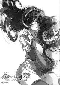 (COMIC1☆2) [Slice Slime (108gou)] Muma to Miko to Inishie no Tou (Tower of Druaga)