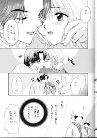 (C55) [BEAT-POP (Ozaki Miray)] Doobie Dooba Disco Featuring With The Psycho Sexy