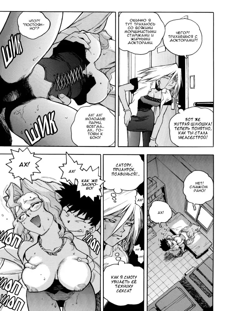 Slut Onna | Slut Girl