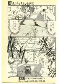 COMIC Papipo Gaiden 1995-05